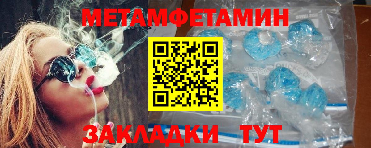 АМФЕТАМИН 97%  Вход с VPN  Amphetamine  Учалы 
