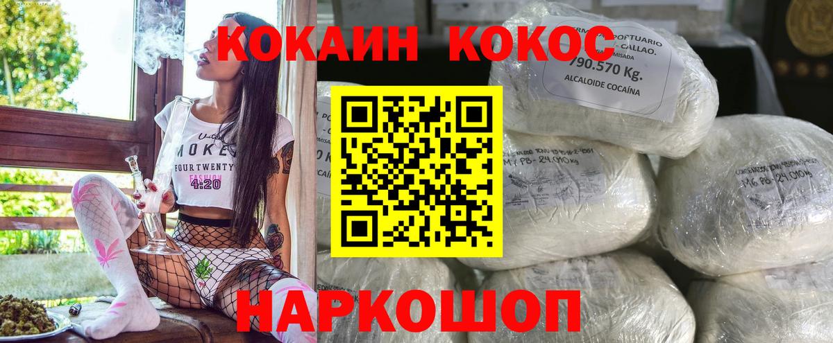 Учалы  КОКАИН VHQ  Вход с VPN  Кокаин  Cocaine 98% 