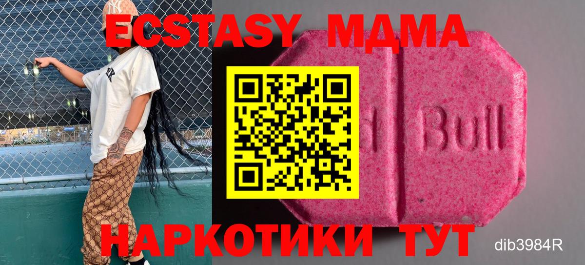 Учалы  Ecstasy  ЭКСТАЗИ таблы  Вход с VPN  ЭКСТАЗИ круглые 