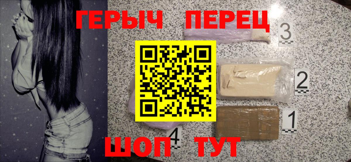 ГЕРОИН белый Учалы