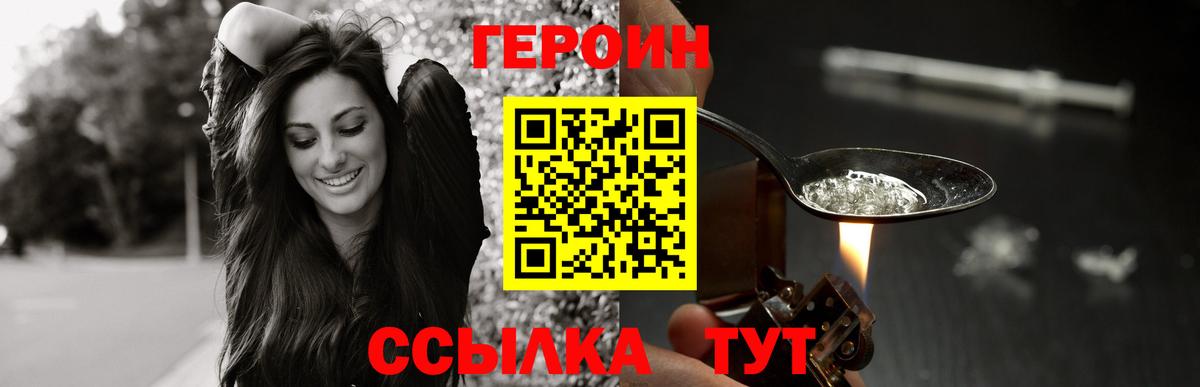 Учалы  ГЕРОИН Афган  Вход с VPN 