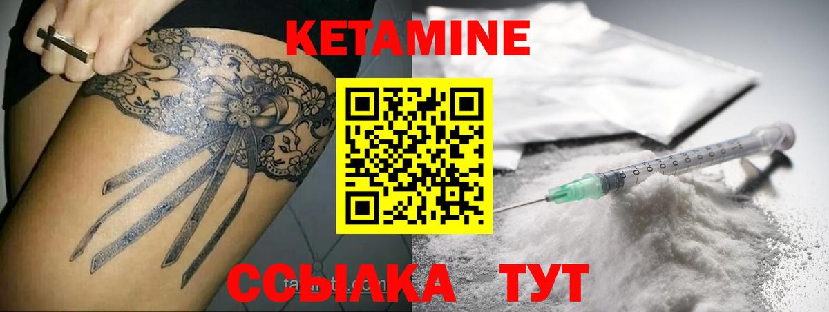 Кетамин ketamine Учалы