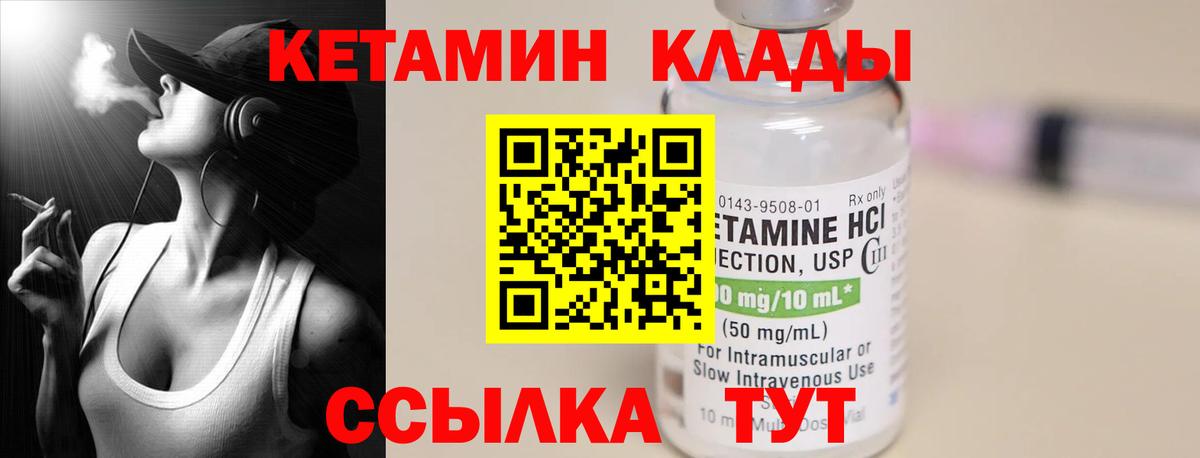 Учалы  КЕТАМИН ketamine    зеркало  Вход с VPN 