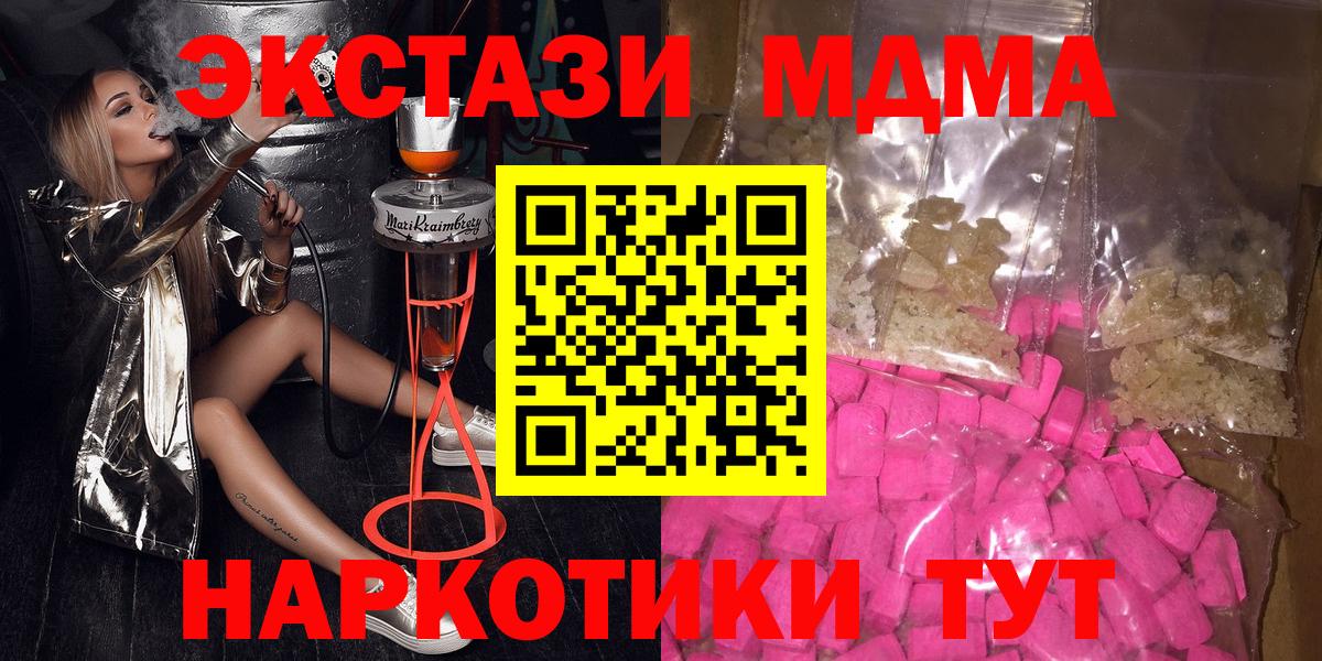 MDMA Molly Учалы