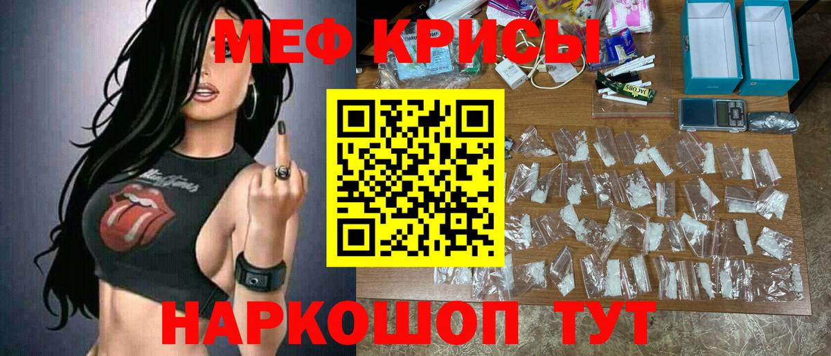 Учалы  Меф  Меф  Вход с VPN  МЕФ кристаллы  наркота  Мефедрон 4 MMC 