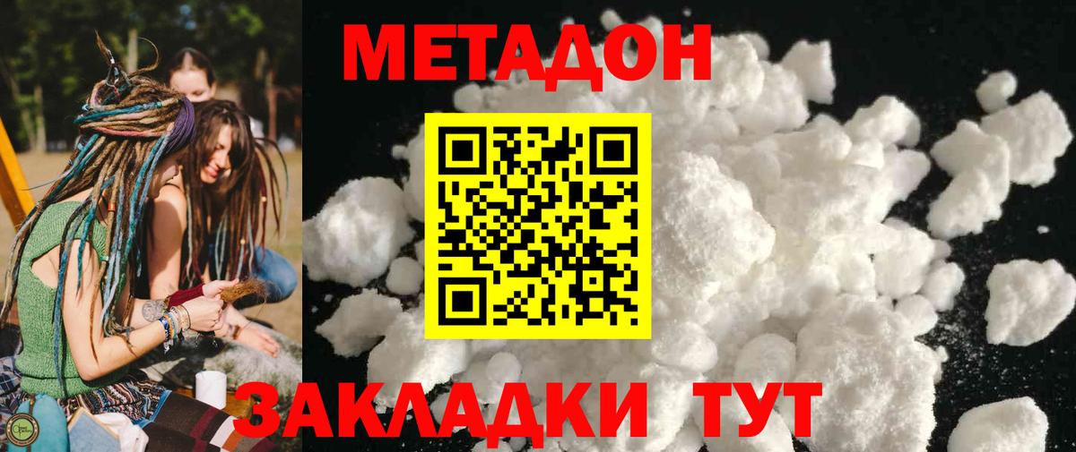 МЕТАДОН белоснежный  Вход с VPN  Учалы  МЕТАДОН белоснежный 