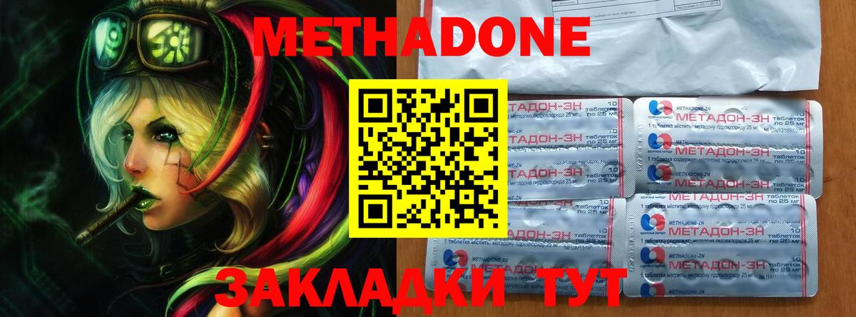 МЕТАДОН мёд Учалы