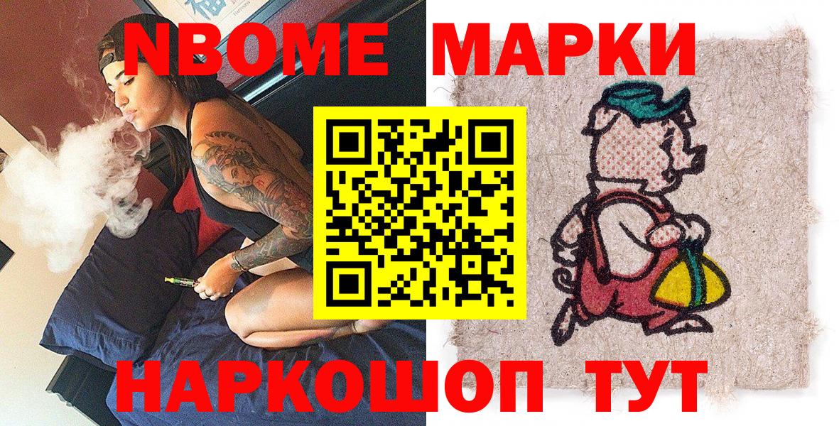 Марки N-bome 1,5мг Учалы