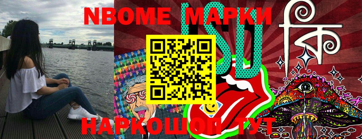 Учалы  Наркотические марки 1500мкг  Наркотические марки 1500мкг  Марки N-bome  Вход с VPN 