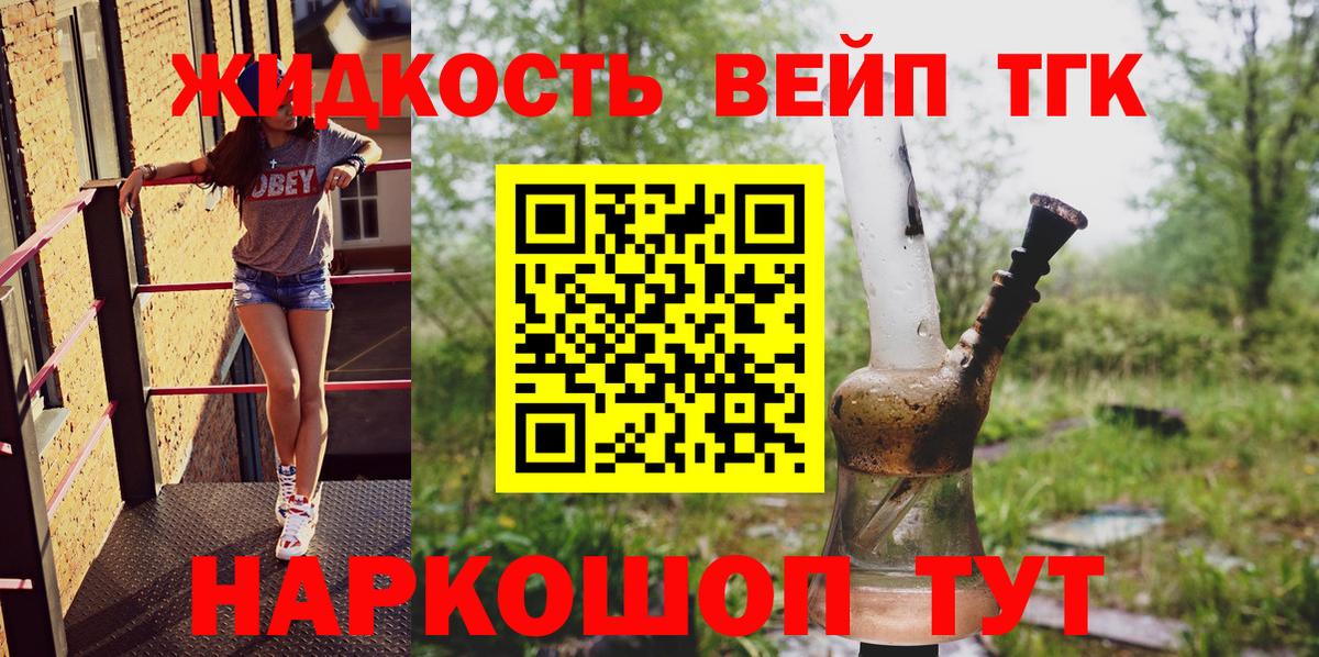 Дистиллят ТГК вейп  Вход с VPN  Учалы 